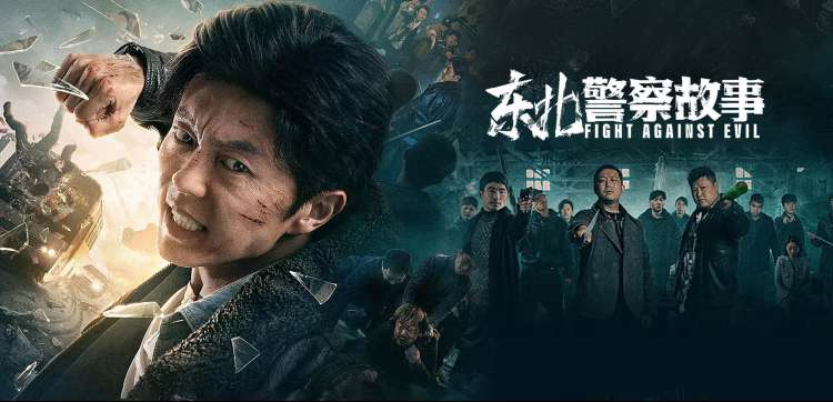 星空影院主视觉《爆裂点》